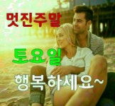 🌹새해 1년 365일 이렇게 살아가게 하소서!🌹 - 좋은글 - 수림결혼정보 www.zzakk.com 🌹새해 1년 365일 이렇게 살아가게 하소서!🌹