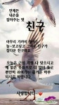 ★ 당신이 고맙습니다 ★ - 감동 좋은글 - 수림결혼정보 www.zzakk.com ★ 당신이 고맙습니다 ★