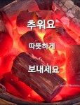 ☆ 잘 사귀면 바람도 친구가 됩니다 ☆ - 자유 게시방 - 수림결혼정보 www.zzakk.com ☆ 잘 사귀면 바람도 친구가 됩니다 ☆