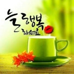 ♠ 행복이 찾아오게 만드는 방법 ♠ - 사랑♡좋은 글방 - 수림결혼정보 www.zzakk.com ♠ 행복이 찾아오게 만드는 방법 ♠