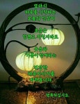 ❤ 인연은 한번 밖에 오지 않는다 ❤ - 좋은글 - 수림결혼정보 www.zzakk.com ❤ 인연은 한번 밖에 오지 않는다 ❤