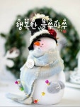 사랑해요 메리 크리스마스 - 좋은글 - 수림결혼정보 www.zzakk.com 사랑해요 메리 크리스마스