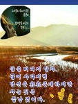 ♠ 좋은 인연, 좋은 친구 ♠ - 감동 좋은글 - 수림결혼정보 www.zzakk.com ♠ 좋은 인연, 좋은 친구 ♠