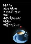 매일 매일 행복해지는 9가지 방법 - 감동 좋은글 - 수림결혼정보 www.zzakk.com 매일 매일 행복해지는 9가지 방법