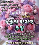 ❤️ 생각 청소 한주를 ..🧡 - 자유 게시방 - 수림결혼정보 www.zzakk.com ❤️ 생각 청소 한주를 ..🧡