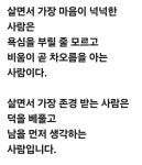 살아가면서 참 많은 사람들을 만나게 된다 - 자유 게시방 - 수림결혼정보 www.zzakk.com 살아가면서 참 많은 사람들을 만나게 된다