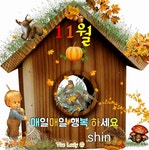 🌻행복한 웃음꽃피는 하루 되세요!🌻 - 사랑♡좋은 글방 - 수림결혼정보 www.zzakk.com 🌻행복한 웃음꽃피는 하루 되세요!🌻