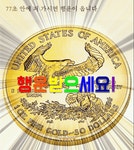 💰💰 재물과 장수를 부르는 행운의 거북이 - 감동 좋은글 - 수림결혼정보 www.zzakk.com 💰💰 재물과 장수를 부르는 행운의 거북이