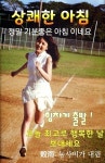 그대 내게 행복을 주는사람 - 감동 좋은글 - 수림결혼정보 www.zzakk.com 그대 내게 행복을 주는사람