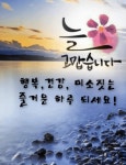 인연 - 사랑♡좋은 글방 - 수림결혼정보 www.zzakk.com 인연
