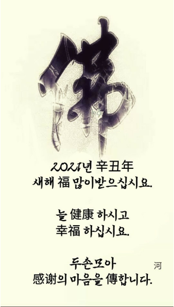 새해 1년 365일 이렇게 살아가게 하소서! - 좋은글 - 수림결혼정보 www.zzakk.com 새해 1년 365일 이렇게 살아가게 하소서!