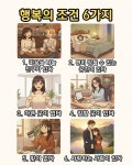 ♡ 쉼이 있는 11월의 첫번째 일요일이에요 ❤️ - 자유 게시방 - 수림결혼정보 www.zzakk.com ♡ 쉼이 있는 11월의 첫번째 일요일이에요 ❤️