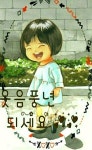역경을 이겨낼 수 있는 명언 12가지 - 감동 좋은글 - 수림결혼정보 www.zzakk.com 역경을 이겨낼 수 있는 명언 12가지