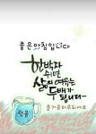 노년의멋 - 감동 좋은글 - 수림결혼정보 www.zzakk.com 노년의멋