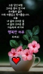 🧡 부모님 살아생전에 🧡 - 사랑♡좋은 글방 - 수림결혼정보 www.zzakk.com 🧡 부모님 살아생전에 🧡