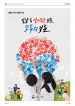 2024년 06월호 나라사랑(보훈신문) - 나라사랑(보훈신문) - 대한민국 6·25전몰군경유자녀 카페 2024년 06월호 나라사랑(보훈신문)