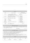 ｢국가배상법｣ 일부개정법률안 국회 본회의 통과 l 정성채 전 광주북구지회장 제공 - ★자유게시판 - 대한민국 6·25전몰군경유자녀 카페... 