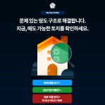 경공매 및 토지지분투자, 부동산투자법인 대담과 직접매도까지 함께하기 - 농지.임야 / 귀농.귀촌 - 부동산재테크1번지.매주세미나.... 