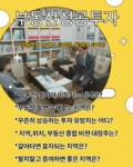 구로에서 용인까지~부동산 개인 상담 👉 - 모임(투자/임장/경매/단타) - 부동산재테크1번지.매주세미나. 부동산재테크모임. 맞춤투자 구로에서... 