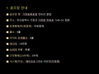 경력(여) 코스가 복지인 부산기장동원로얄 캐디 구인 - 자유게시판 - 대한민국 캐디 구인구직 경력(여) 코스가 복지인 부산기장동원로얄 캐디 구인