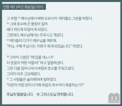 매일 복음 묵상 - 사도들의모후Cu. - 대구황금성당 매일 복음 묵상