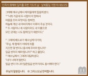 매일 복음 묵상 - 사도들의모후Cu. - 대구황금성당 매일 복음 묵상