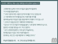 매일 복음 묵상 - 사도들의모후Cu. - 대구황금성당 매일 복음 묵상