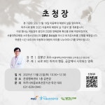 초청장 - 공지사항 - 비젼 커뮤니티지역 아동센터 초청장