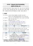 2024년 시흥꿈상회 입점기업 정기모집 - 🍀착한할인,지역경제 - 한국방송통신대학교 성남시학습관 총학생회 2024년 시흥꿈상회 입점기업... 