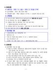 2024년 시흥꿈상회 입점기업 정기모집 - 🍀착한할인,지역경제 - 한국방송통신대학교 성남시학습관 총학생회 2024년 시흥꿈상회 입점기업... 