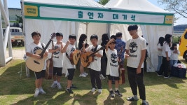 새찬비젼스쿨 지역아동센터 2023년도 제1회 행복의왕 가족축제 통기타합주 발표를 홍보합니다 - 공지사항 - 새찬비젼스쿨 지역아동센터... 