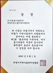 새찬비젼스쿨 지역아동센터 2023년도 제1회 행복의왕 가족축제 통기타합주 발표를 홍보합니다 - 공지사항 - 새찬비젼스쿨 지역아동센터... 