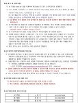 2025년 장성군수배 전국배드민턴축제 대회요강(8/9~10)_S급 전국오픈 - 대회[요강/입상] - 전남배드민턴협회 전남배드민턴협회
