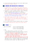 2026년 정남진 장흥 배드민턴대회(6/6~6/7) - 대회[요강/입상] - 전남배드민턴협회 전남배드민턴협회
