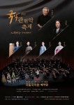 [(사)한국음악협회] 2022 국악관현악축제 개최 - ··········자유 게시판 - 광주광역시 음악협회 [(사)한국음악협회] 2022 국악관현악축제 개최