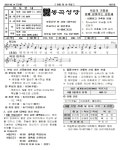연중 제19주일(2025.08.10) - 본당 주보 - 구미 봉곡성당 구미 봉곡성당