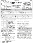 사순 제5주일(2026.03.22) - 본당 주보 - 구미 봉곡성당 구미 봉곡성당