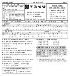 연중 제23주일(2025.09.07) - 본당 주보 - 구미 봉곡성당 구미 봉곡성당