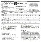 연중 제14주일(2025.07.06) - 본당 주보 - 구미 봉곡성당 구미 봉곡성당