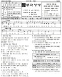 대림 제2주일(2025.12.07) - 본당 주보 - 구미 봉곡성당 구미 봉곡성당