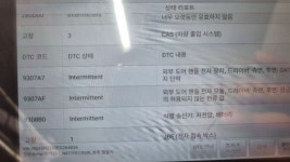 5GT DPF 크리닝 - {BMW 정비} - 울산수입차정비 명성자동차 5GT DPF 크리닝