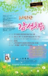 ＜감성치유 프로그램 안내＞ 나무한상담연구소 - 프로그램및워크샵일정 - 대구한상담연구소 ＜감성치유 프로그램 안내＞ 나무한상담연구소