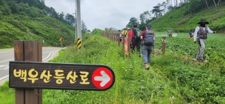 백우산 - 2025년 정기 산행 사진 - 청주목요산악회 백우산