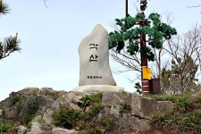 [2월26일] 사천 각산 산행 - [2월26일] 사천 각산 산행 - 청주목요산악회 [2월26일] 사천 각산 산행