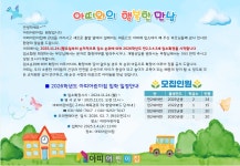 2026학년도 아띠어린이집 원아모집안내 - 아띠어린이집은요! - 아띠어린이집(구리시) 2026학년도 아띠어린이집 원아모집안내