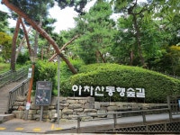 통우산악회 아차산 산행(7/23)화보 - 통우산악회소식 - CJ대한통운동우회(통우회) 통우산악회 아차산 산행(7/23)화보