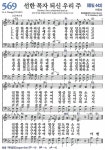 찬송가 569장(442장) 선한 목자 되신 우리 주 - 찬양경배(찬송성가워십) - 여의도침례교회제7교구 찬송가 569장(442장) 선한 목자 되신 우리 주