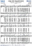 찬송가 582장(통261)어둔 밤 마음에 잠겨 - 찬양경배(찬송성가워십) - 여의도침례교회제7교구 찬송가 582장(통261)어둔 밤 마음에 잠겨