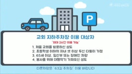 2025년 06월 29일 : 교회소식(주보) & 주일예배 설교영상 그날 밤에(에스더6:1-4) 국명호 담임목사님 - 교회소식(주보)&주일예배설교영상... 