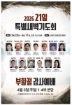 2026.03.19(목) 요한복음14:1 - 14:14 떠남으로 열리는 길 - - YBC 경건말씀 Q.T - 여의도침례교회제7교구 2026.03.19(목) 요한복음14:1... 